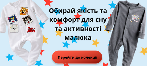 Сліпи колекції Disней 
