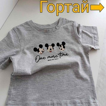 Футболка дитяча двостороння "Mickey emotions" grey  QW-225 фото