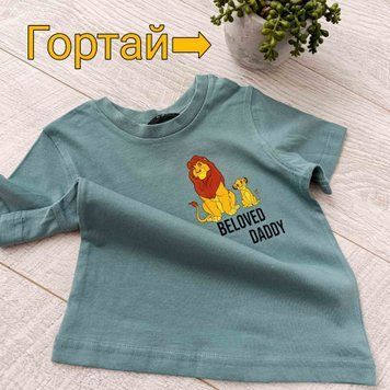 Футболка дитяча двостороння Сімба "Beloved daddy" олива QW-216 фото